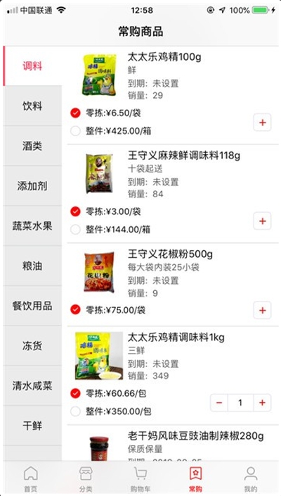 店宝鲜生免费版
