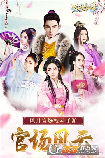 大明王爷官网版