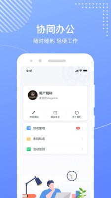 麦吉丽工作台手机版