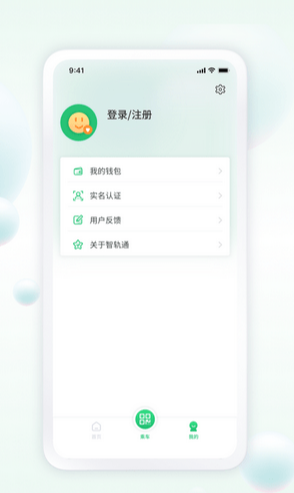 遂宁公交官网版