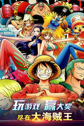 大海贼王免费版