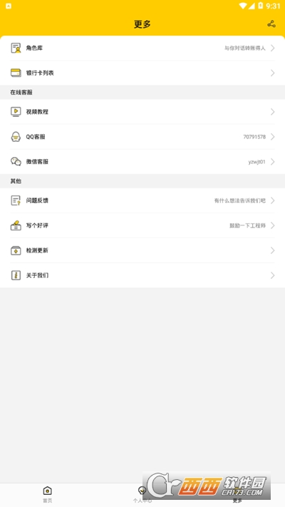 新截图软件最新版