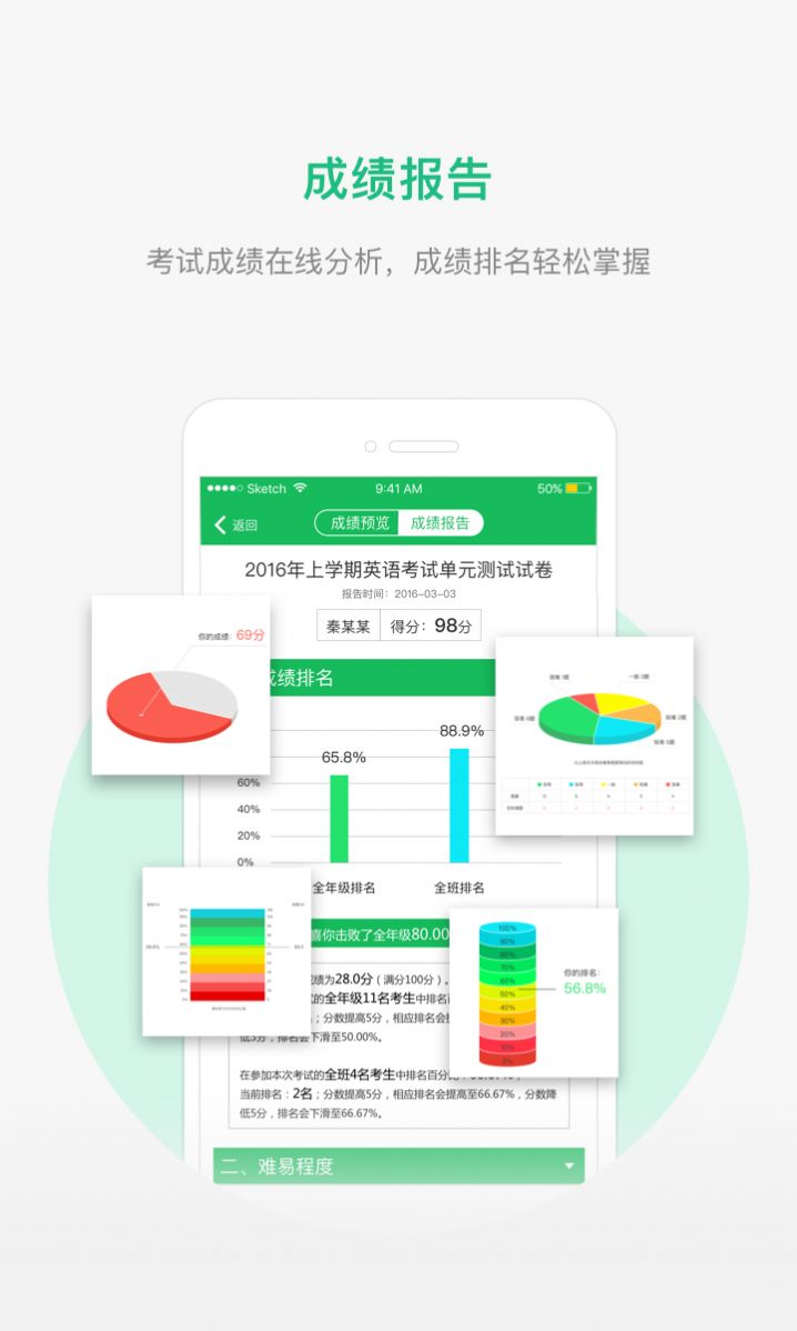 懂了么查成绩最新版