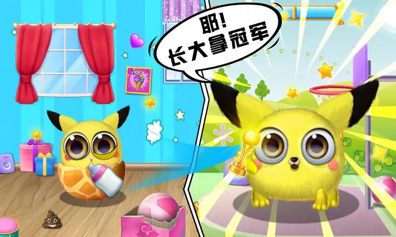口袋精灵萌宠家园免费版