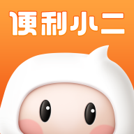 便利小二官网版