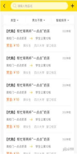 蜜蜂校园官网版