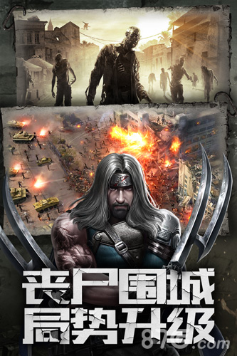 末世王者手机版