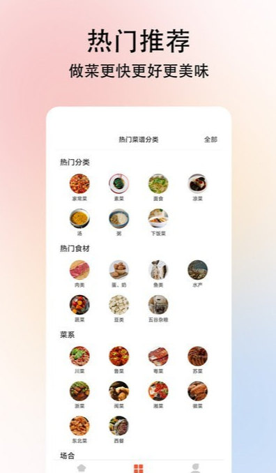 小白学做菜安卓版
