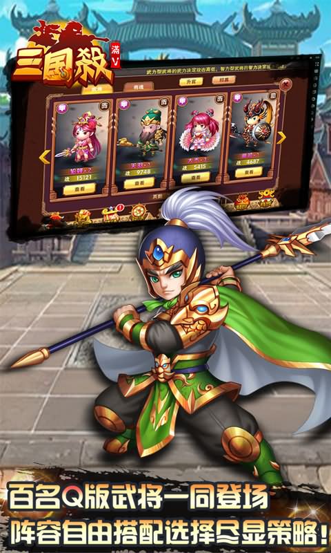 三国杀BT最新版