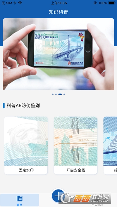 中钞AR