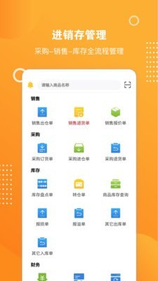 恒商云官网版