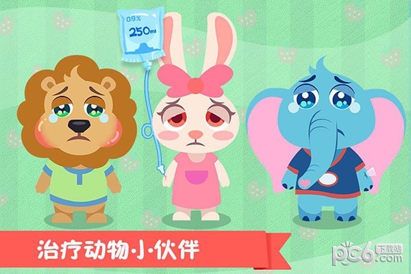 熊大叔医院免费版
