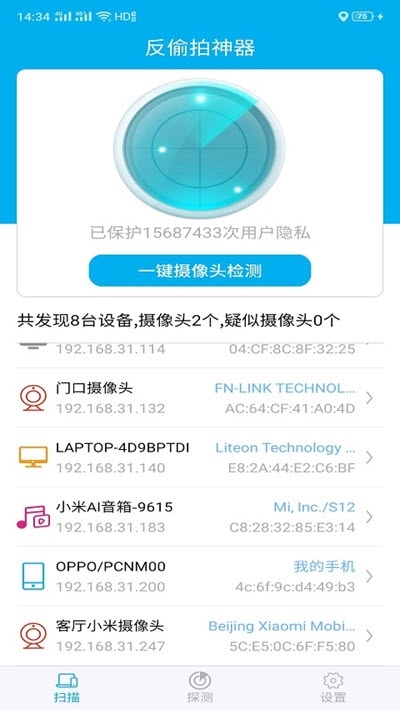 鲸眼防拍手机版