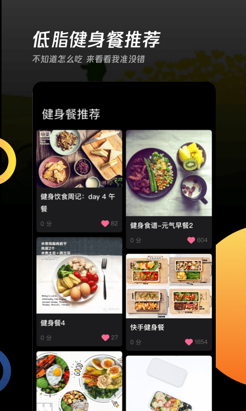 卡路里工厂手机版