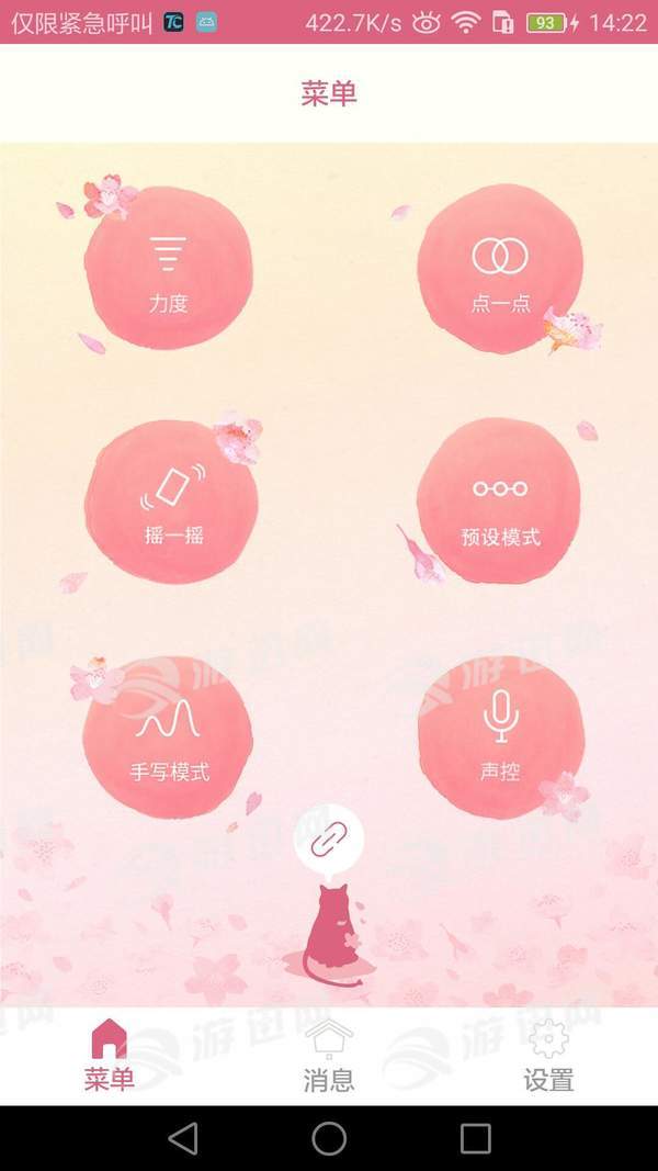 樱花恋猫免费版