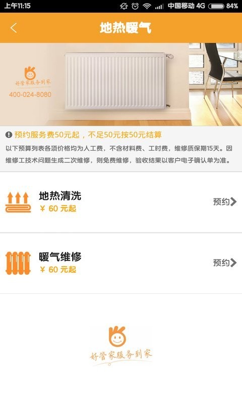 牛牛好管家安卓版