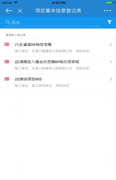 数字天航安卓版