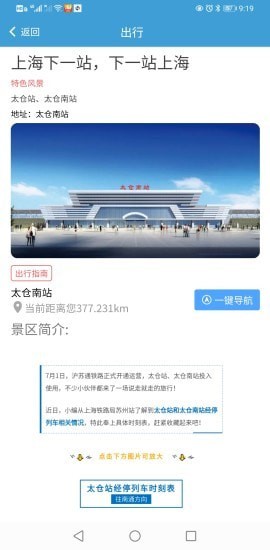 天镜湖文旅安卓版