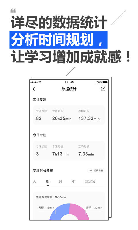 考研自习室免费版