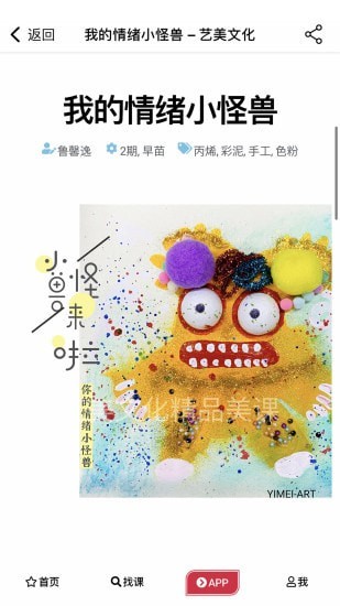艺美文化手机版