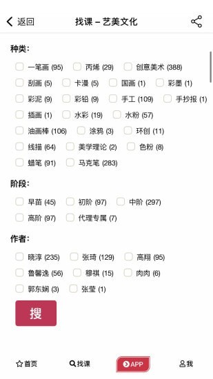 艺美文化免费版