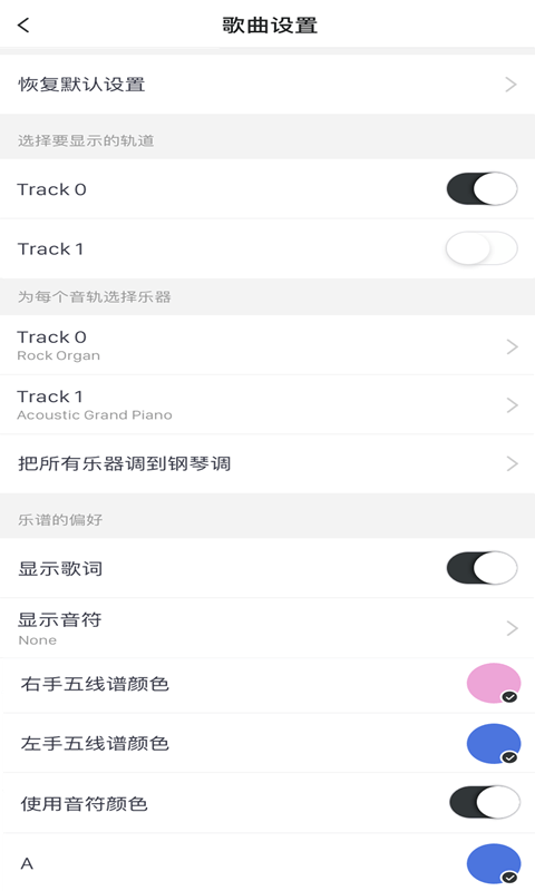 MIDI五线谱最新版