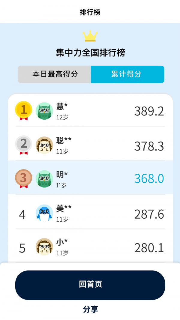 JINSMEME智能眼镜手机版