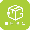 果果驿站最新版