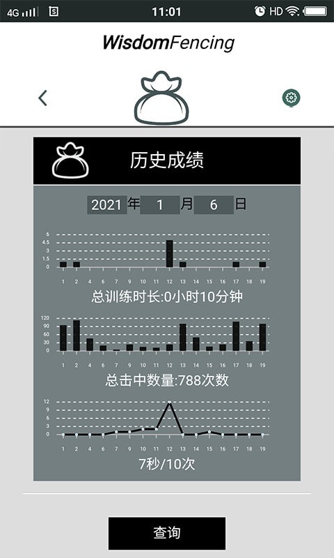 WisdomFencing最新版