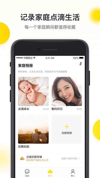 广西爱家免费版