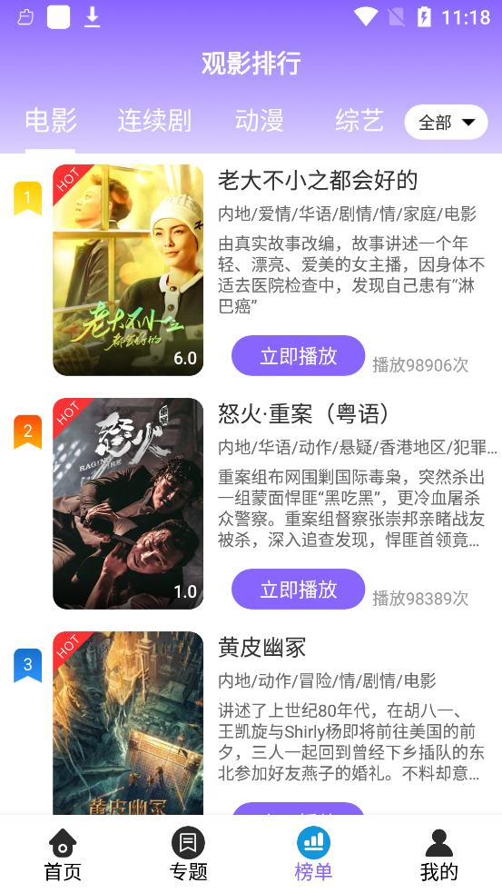 情怀影视免费版