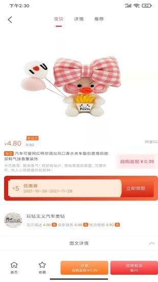 微米生活官网版