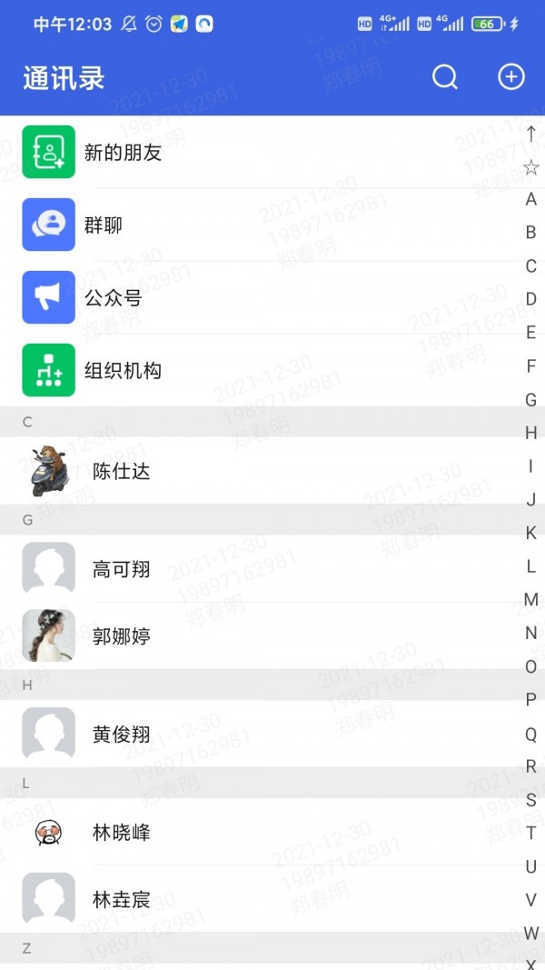 立达通手机版