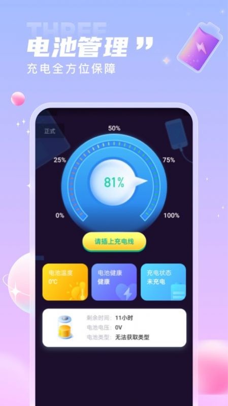 一起来电秀最新版