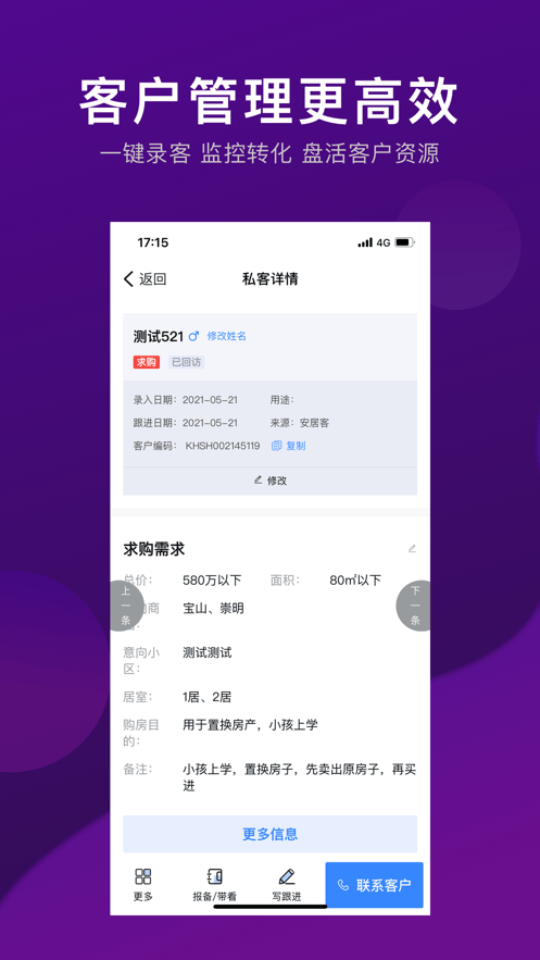 爱家搬砖最新版