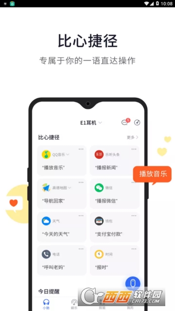 晓听+手机版