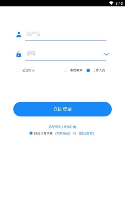 承德智慧城管最新版