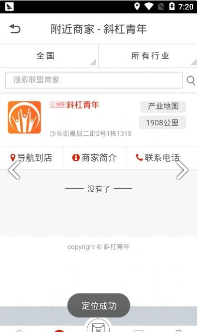 斜杠小伙兼职免费版