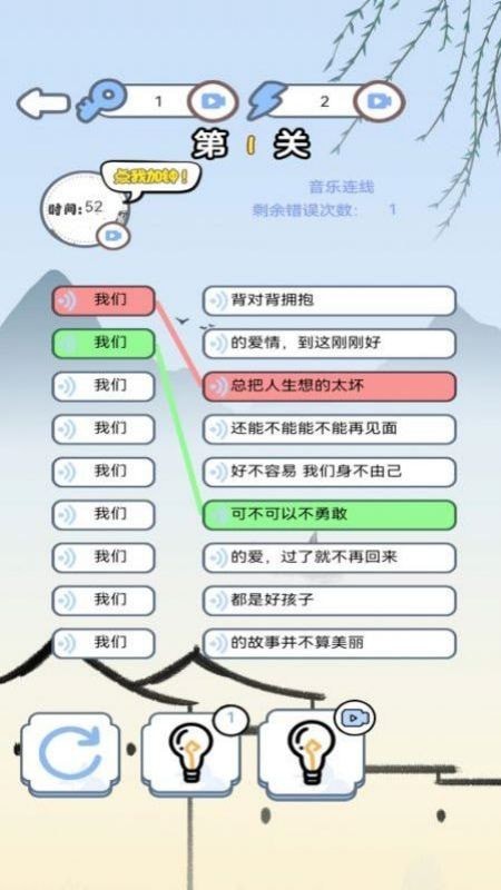 汉字找找茬手机版