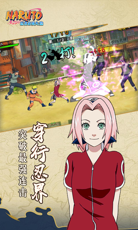 忍者必须火隐安卓版