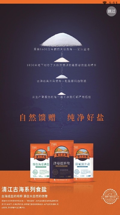 老盐帮订货官网版