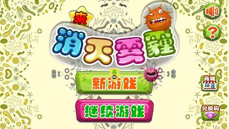 消灭雾霾最新版