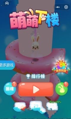 萌萌下楼最新版