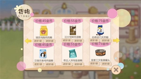 阿今宠物屋免费版