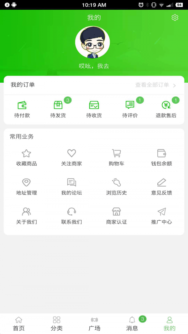 易游宝手机版