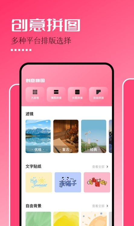 固桥剪辑助手最新版