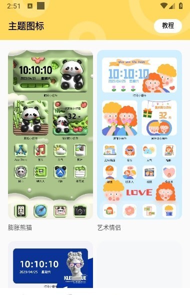 超凡壁纸免费版