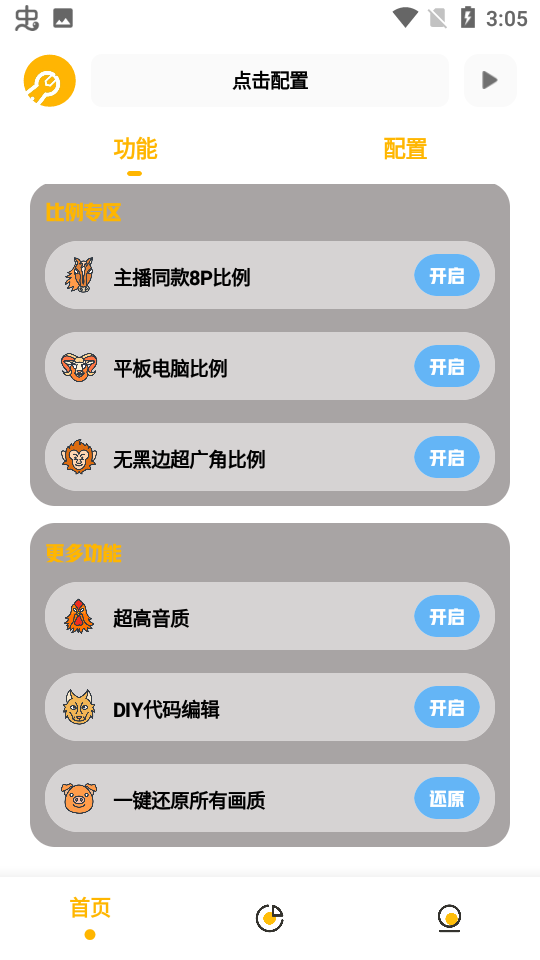 gm工具箱手机版