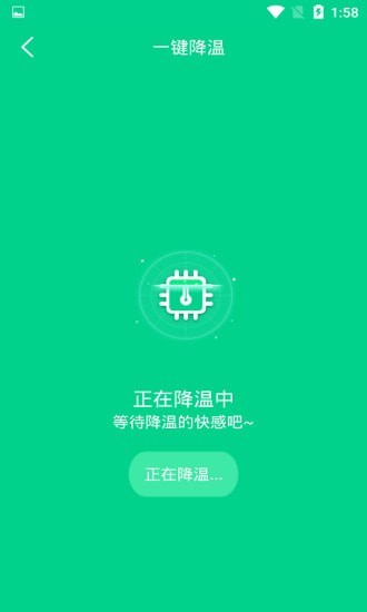 一键快速降温大师手机版