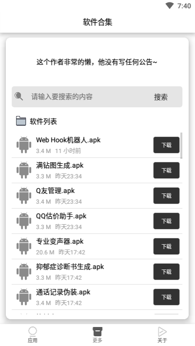 webhoo!k机器人最新版